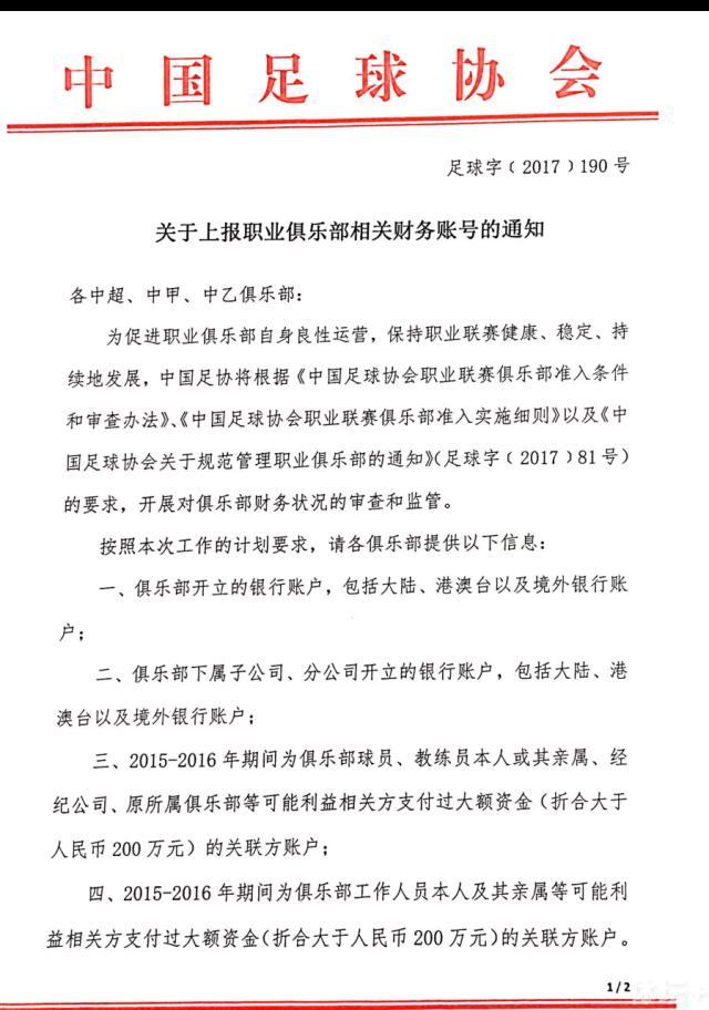 不过贝尔纳代斯基如今想要回意甲踢球，而尤文对他感兴趣。